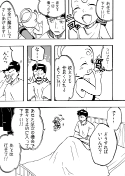 Page 35 of Tsui Ukkari Nyotaika!