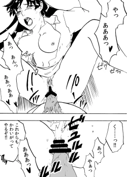 Page 45 of Tsui Ukkari Nyotaika!