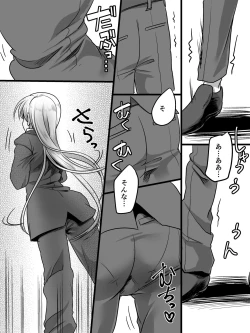 Page 7 of Tsui Ukkari Nyotaika!