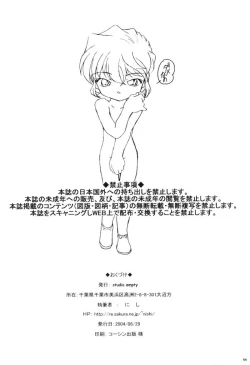 Page 53 of Zoku Ai no Arashi Ai no Sanka