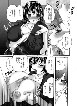 Page 4 of Mofuku Inbo