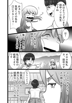Page 3 of Doinaka Rhapsody