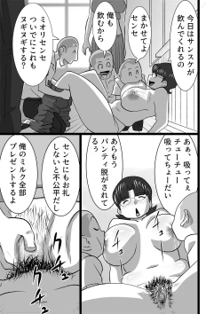 Page 7 of Doinaka Rhapsody