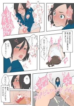 Page 9 of Jikan Teishi Manual