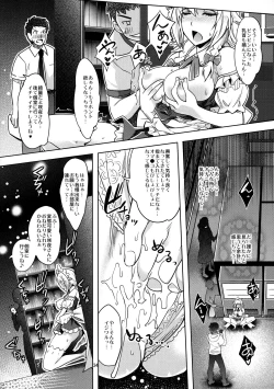 Page 33 of SituColle Touhou Soushuuhen