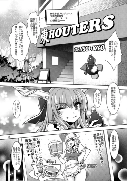 Page 44 of SituColle Touhou Soushuuhen