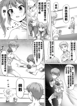Page 15 of Naburi Tokidoki Shasei zo KuOnna ni Makerutte Donna Kimochidesu ka?輸給女性有什麽樣的感覺呢?~