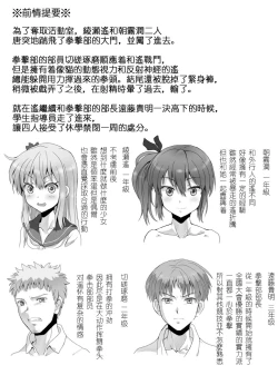 Page 3 of Naburi Tokidoki Shasei zo KuOnna ni Makerutte Donna Kimochidesu ka?輸給女性有什麽樣的感覺呢?~