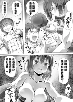 Page 48 of Naburi Tokidoki Shasei zo KuOnna ni Makerutte Donna Kimochidesu ka?輸給女性有什麽樣的感覺呢?~