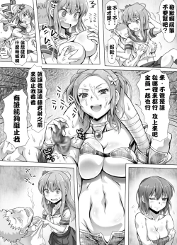 Page 70 of Naburi Tokidoki Shasei zo KuOnna ni Makerutte Donna Kimochidesu ka?輸給女性有什麽樣的感覺呢?~