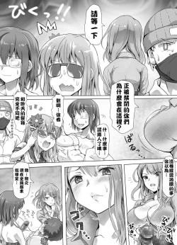 Page 73 of Naburi Tokidoki Shasei zo KuOnna ni Makerutte Donna Kimochidesu ka?輸給女性有什麽樣的感覺呢?~