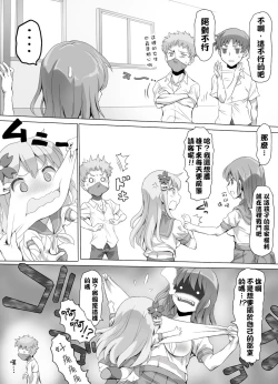 Page 8 of Naburi Tokidoki Shasei zo KuOnna ni Makerutte Donna Kimochidesu ka?輸給女性有什麽樣的感覺呢?~