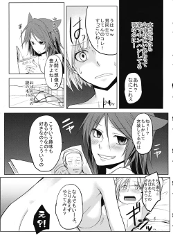 Page 12 of Kagerou-chan ga OneShota Suru Hon