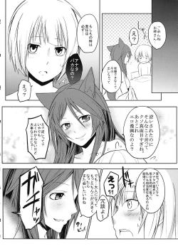Page 23 of Kagerou-chan ga OneShota Suru Hon