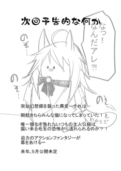 Page 26 of Kagerou-chan ga OneShota Suru Hon