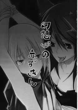 Page 2 of Kagerou-chan ga OneShota Suru Hon