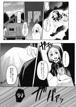 Page 4 of Kagerou-chan ga OneShota Suru Hon