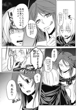 Page 7 of Kagerou-chan ga OneShota Suru Hon
