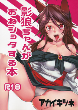Download Kagerou-chan ga OneShota Suru Hon