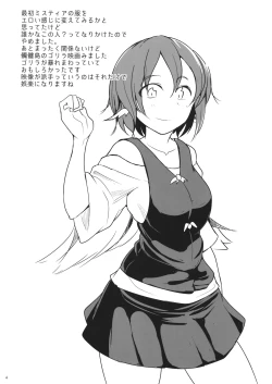 Page 33 of Gensoukyou dashi Iinjanai?