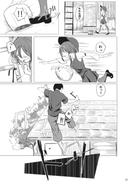 Page 4 of Gensoukyou dashi Iinjanai?