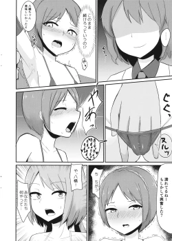 Page 11 of Kairaku Tuning