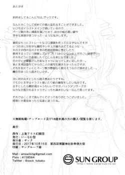 Page 25 of Kairaku Tuning