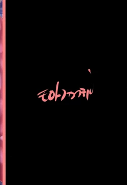 Page 35 of Cala to Mainichi Dekiru made