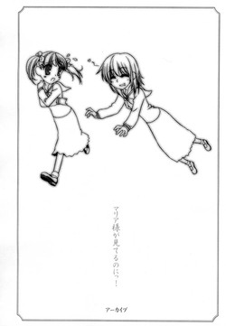 Download Maria-sama ga Miteru no ni!