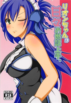 Page 1 of Rion-chan wa Amaama Osewa Jouzu.