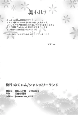 Page 25 of Tick Tock Super Kimeseku Time