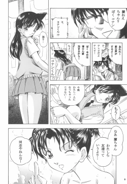 Page 10 of Injuu 4 Kagami Zigoku Hen