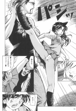 Page 14 of Injuu 4 Kagami Zigoku Hen