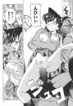 Page 18 of Injuu 4 Kagami Zigoku Hen