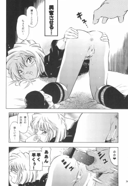 Page 38 of Injuu 4 Kagami Zigoku Hen