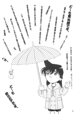 Page 43 of Injuu 4 Kagami Zigoku Hen