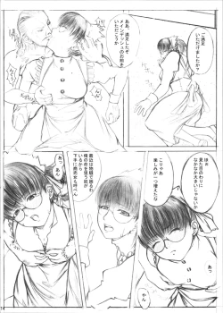 Page 13 of MEMORY OF BLOOD & SMOKE POWDER