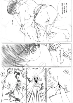 Page 16 of MEMORY OF BLOOD & SMOKE POWDER