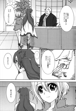 Page 2 of Minamikaze no Yukue