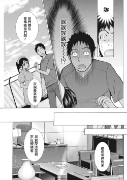 Page 19 of Opparadise wa Shinryouchu | 欧派天国诊疗中 Ch. 9