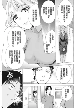 Page 7 of Opparadise wa Shinryouchu | 欧派天国诊疗中 Ch. 9