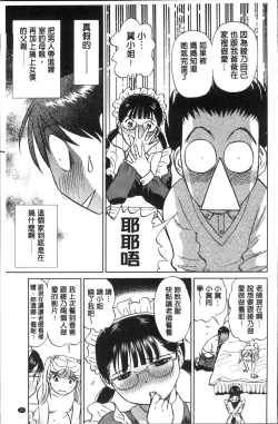 Page 103 of Hatsujou Bishoujo no Midara na Mitsutsubo | 発情美少女的淫蕩的蜜壺