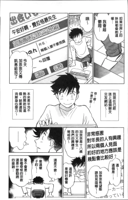 Page 11 of Hatsujou Bishoujo no Midara na Mitsutsubo | 発情美少女的淫蕩的蜜壺