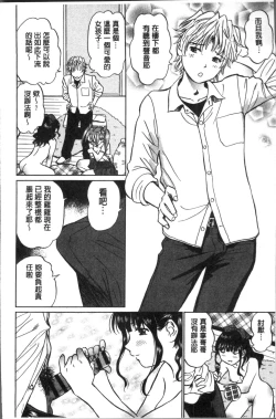 Page 120 of Hatsujou Bishoujo no Midara na Mitsutsubo | 発情美少女的淫蕩的蜜壺