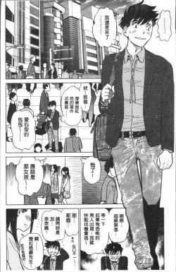 Page 12 of Hatsujou Bishoujo no Midara na Mitsutsubo | 発情美少女的淫蕩的蜜壺