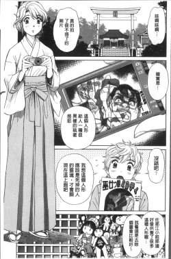 Page 135 of Hatsujou Bishoujo no Midara na Mitsutsubo | 発情美少女的淫蕩的蜜壺