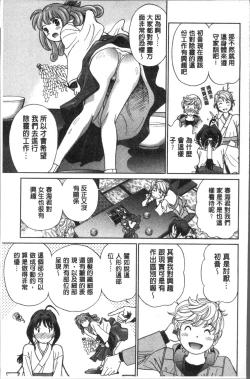 Page 137 of Hatsujou Bishoujo no Midara na Mitsutsubo | 発情美少女的淫蕩的蜜壺