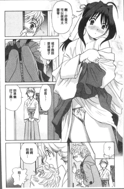 Page 140 of Hatsujou Bishoujo no Midara na Mitsutsubo | 発情美少女的淫蕩的蜜壺