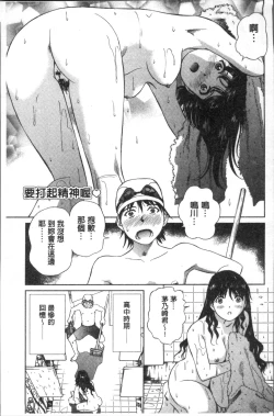 Page 157 of Hatsujou Bishoujo no Midara na Mitsutsubo | 発情美少女的淫蕩的蜜壺