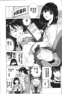 Page 159 of Hatsujou Bishoujo no Midara na Mitsutsubo | 発情美少女的淫蕩的蜜壺